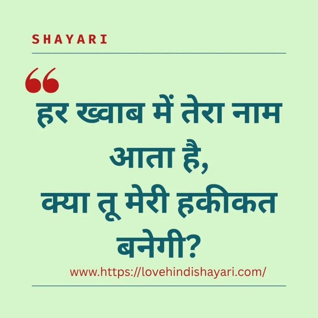 Wedding Proposal Shayari
