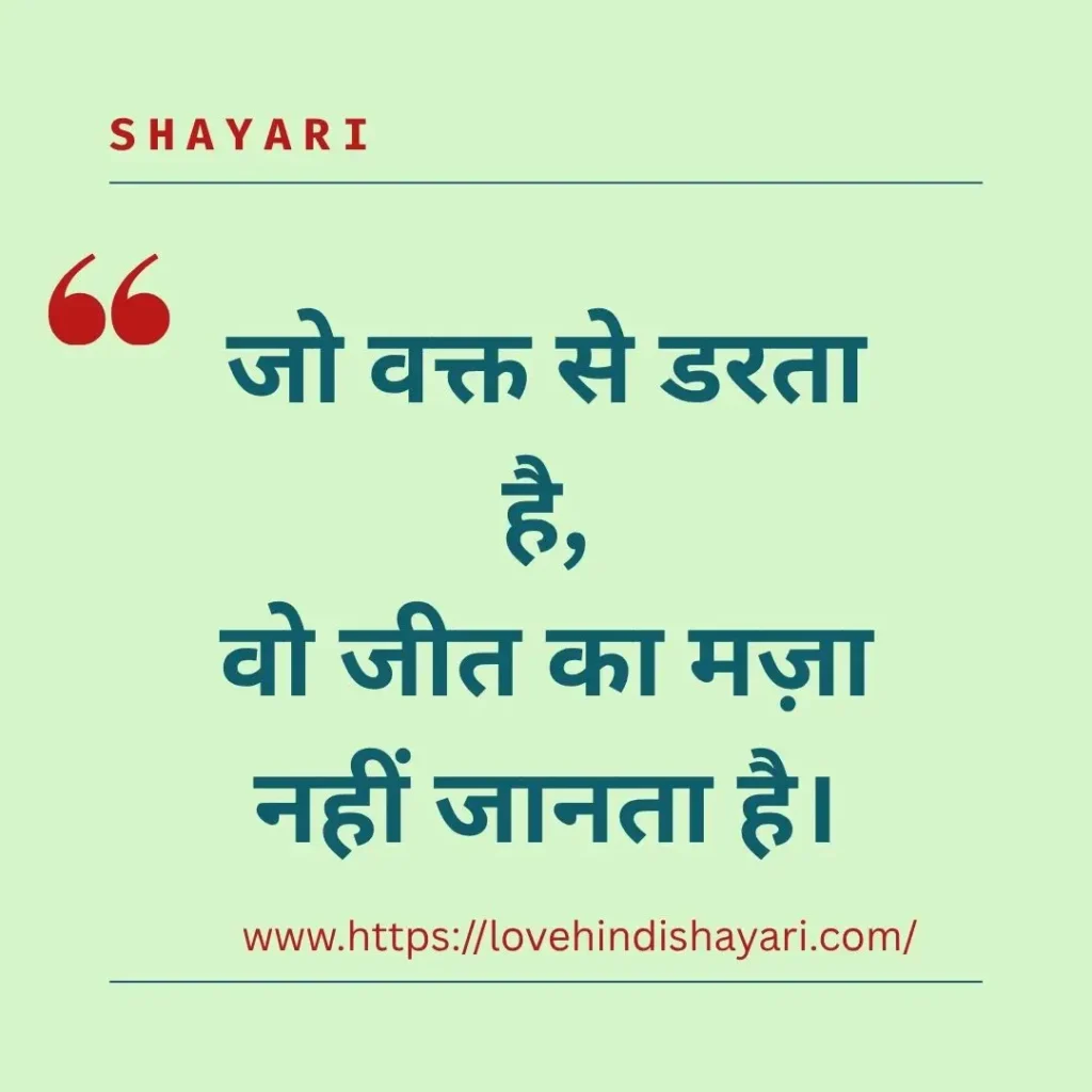 Waqt Shayari