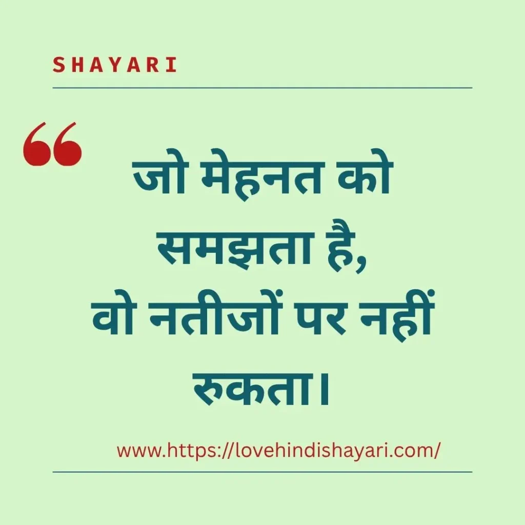 Attitude Shayari