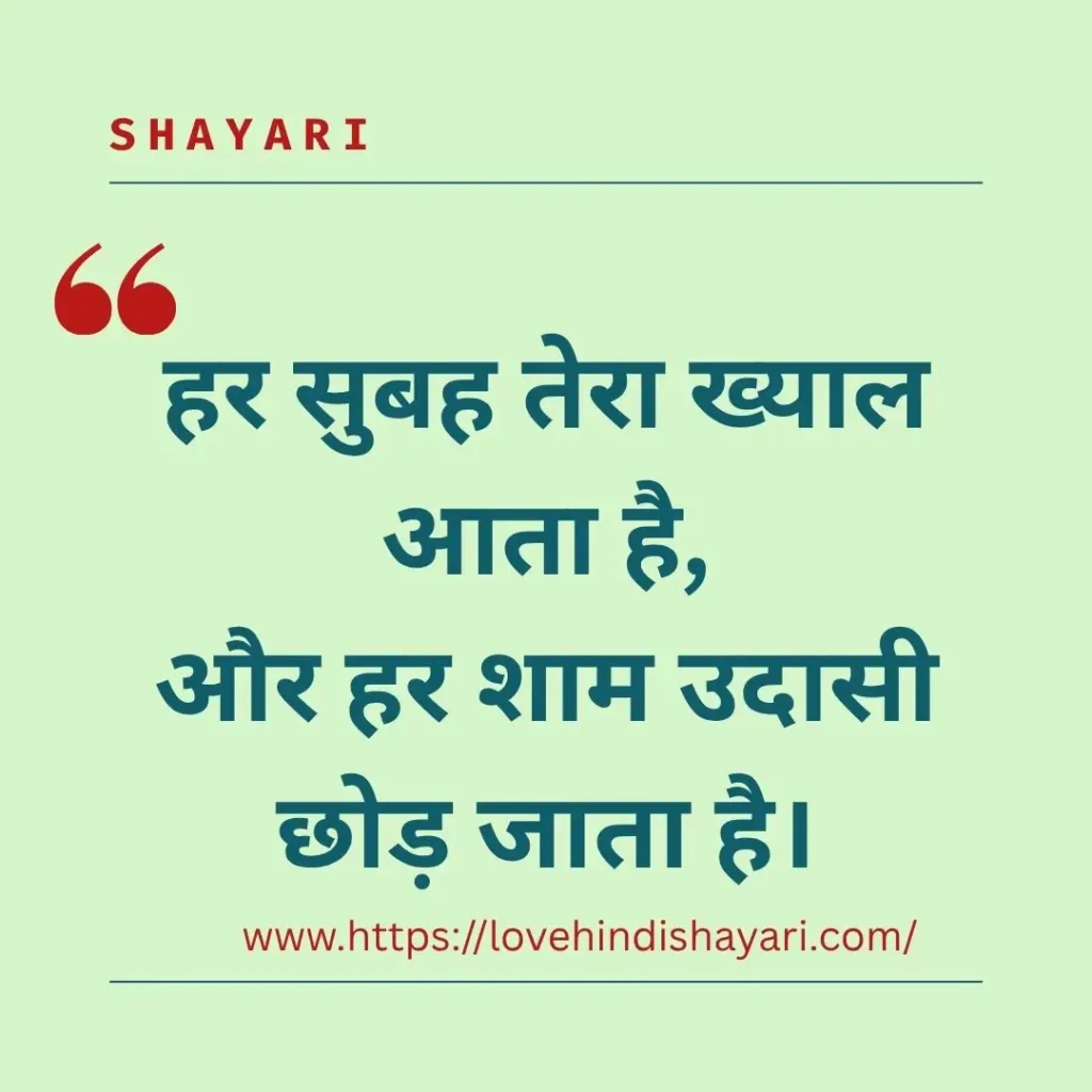 Narazgi Shayari