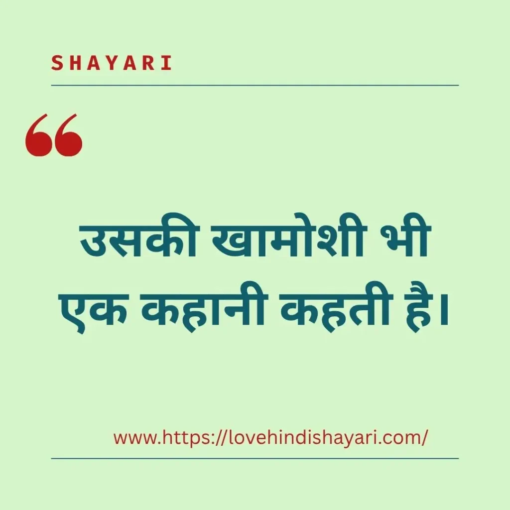 Romantic Love Shayari