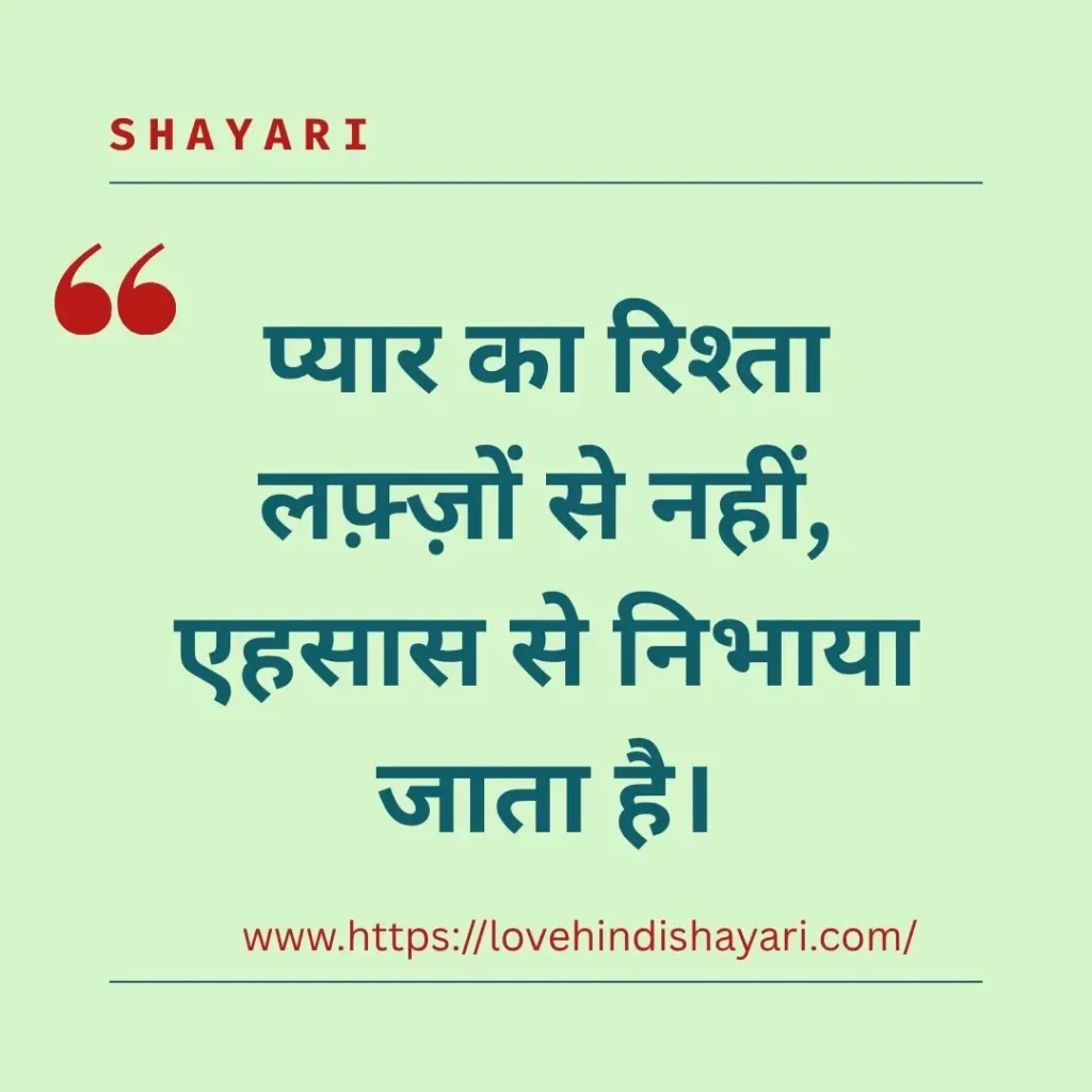 Romantic Love Shayari