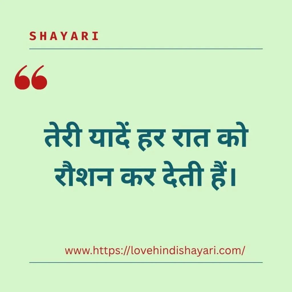 Romantic Love Shayari