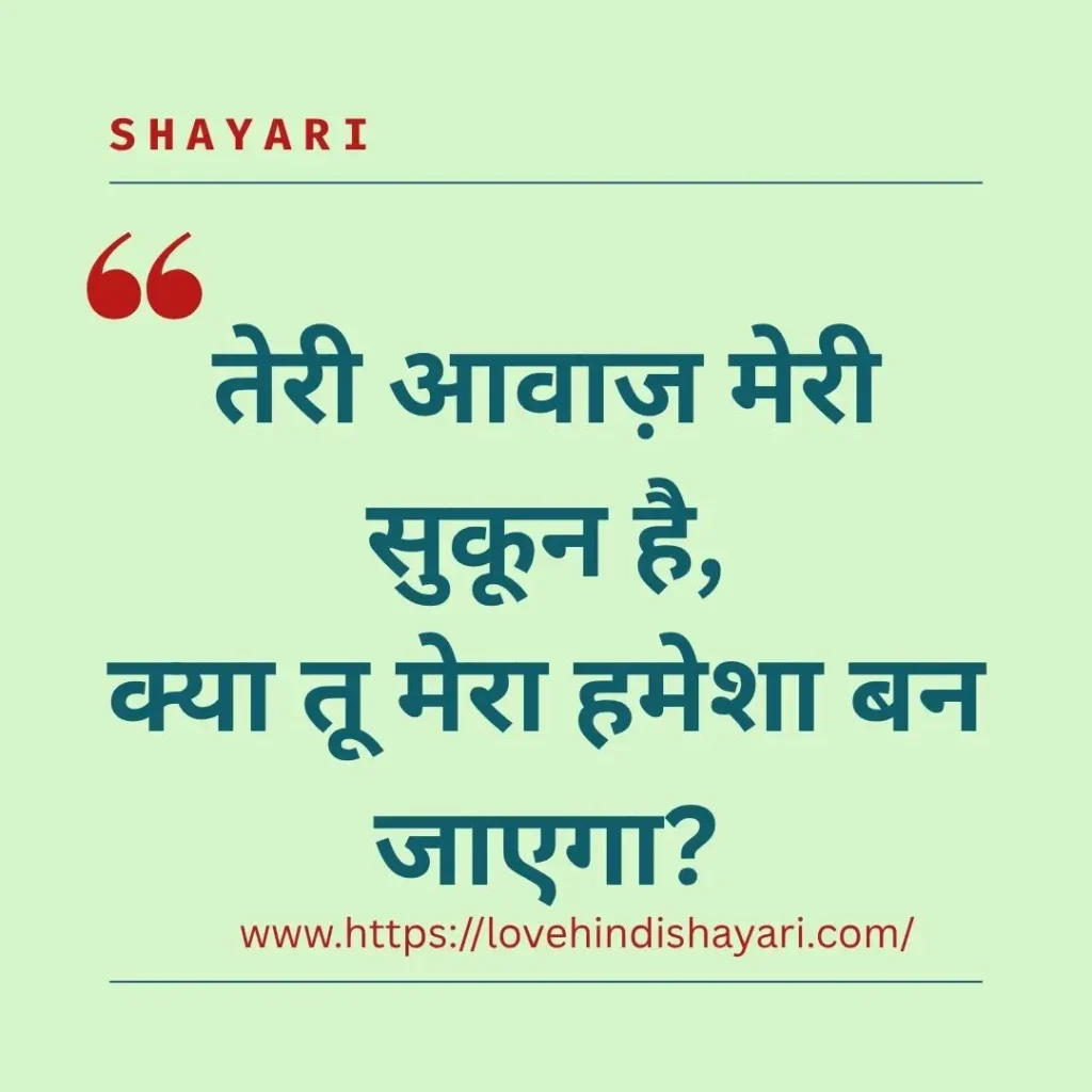 Wedding Proposal Shayari