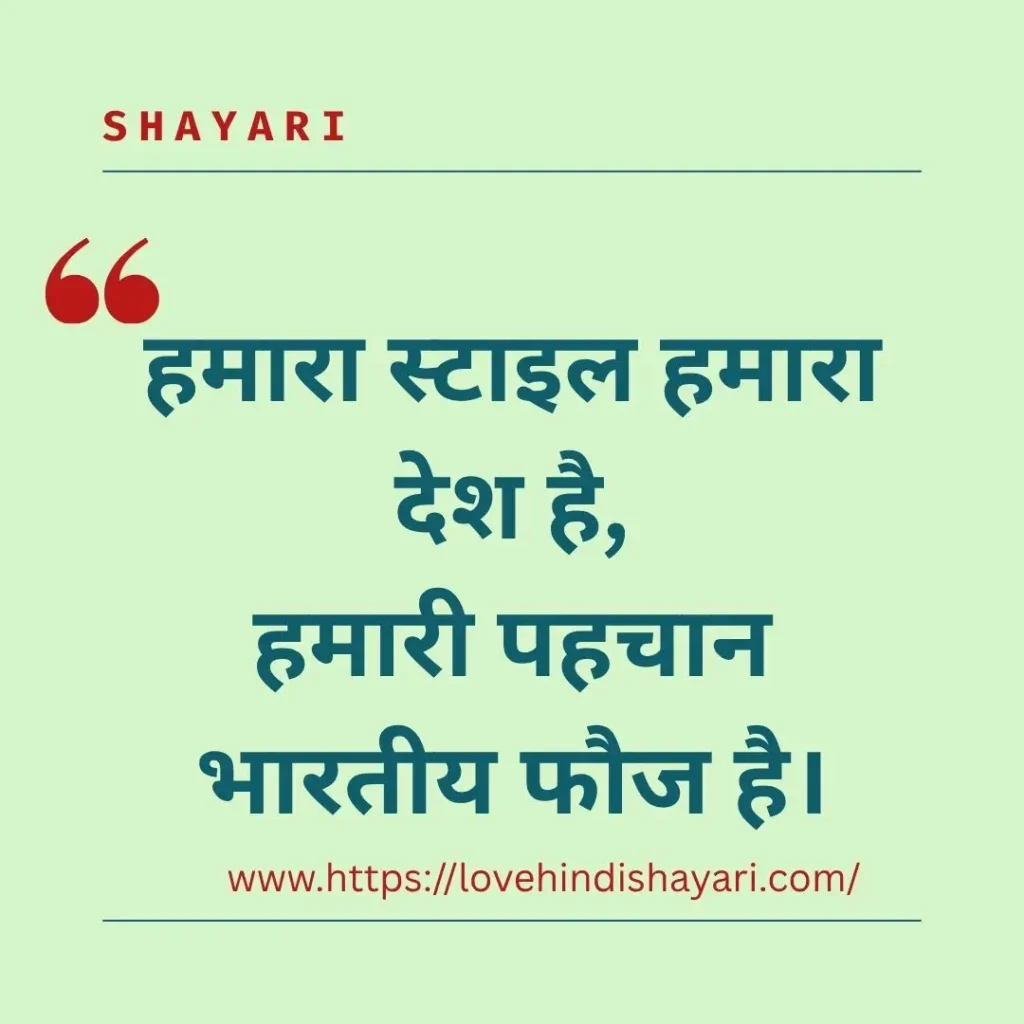 Army Shayari
