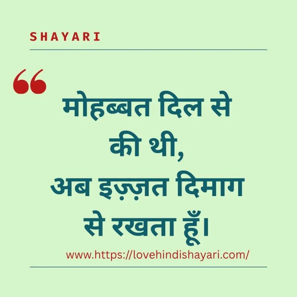 Attitude Shayari