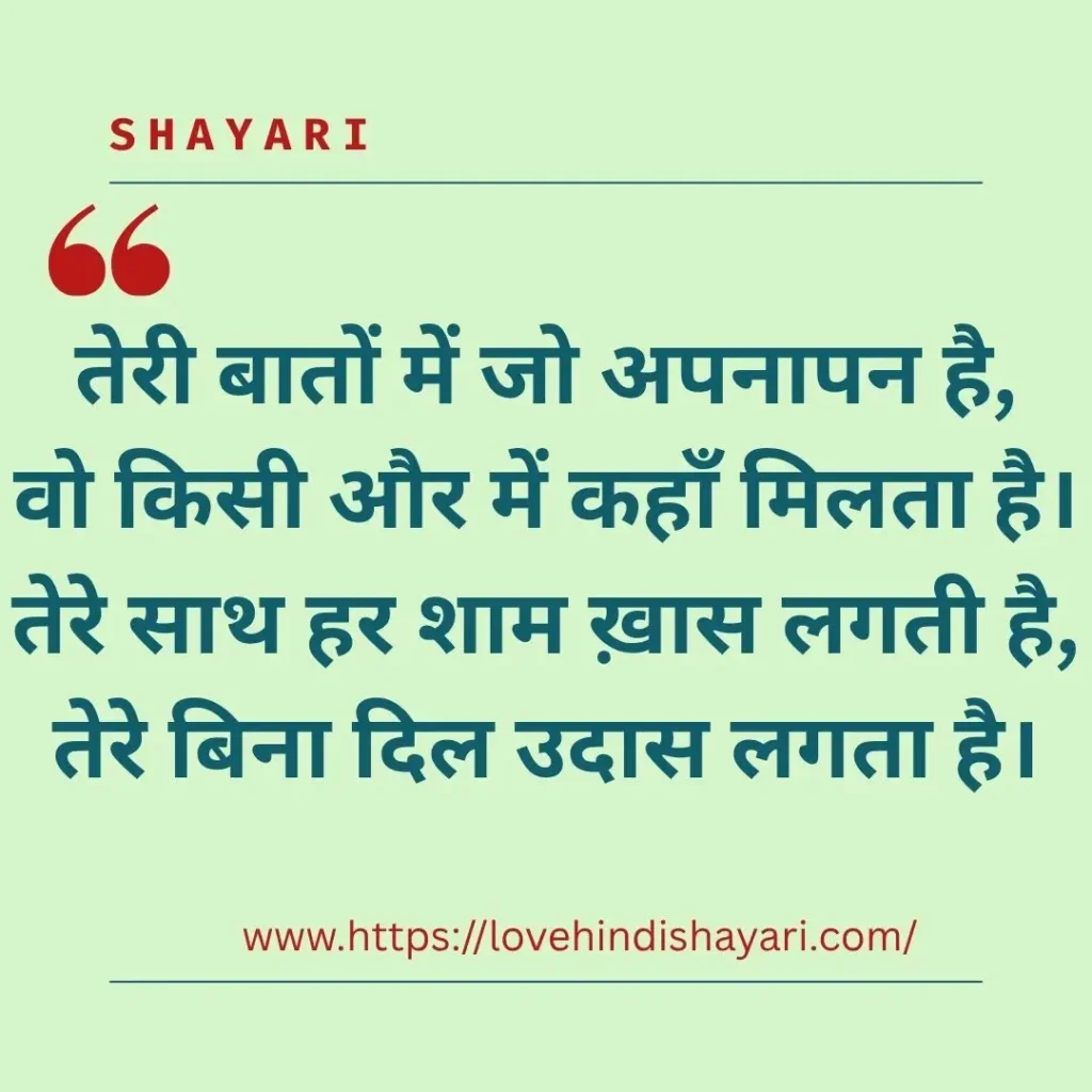 Love Shayari