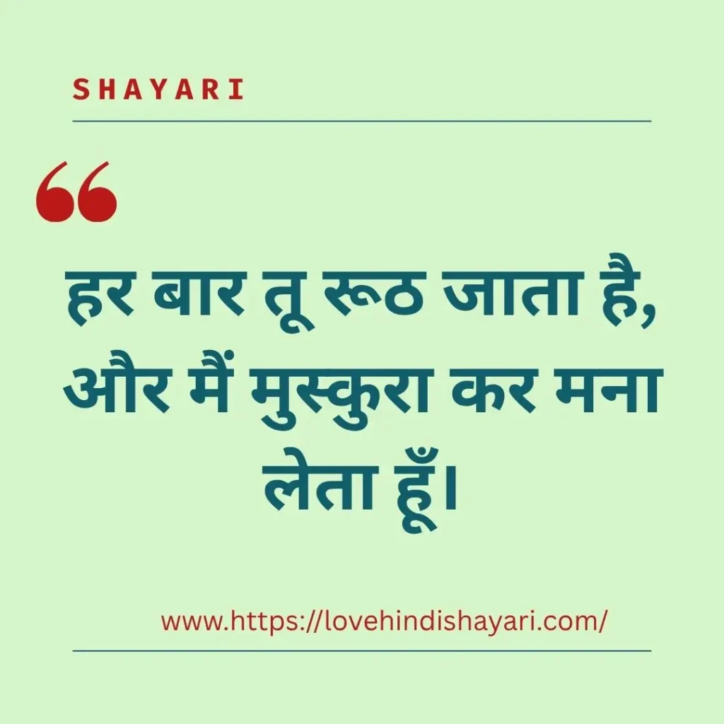 Narazgi Shayari