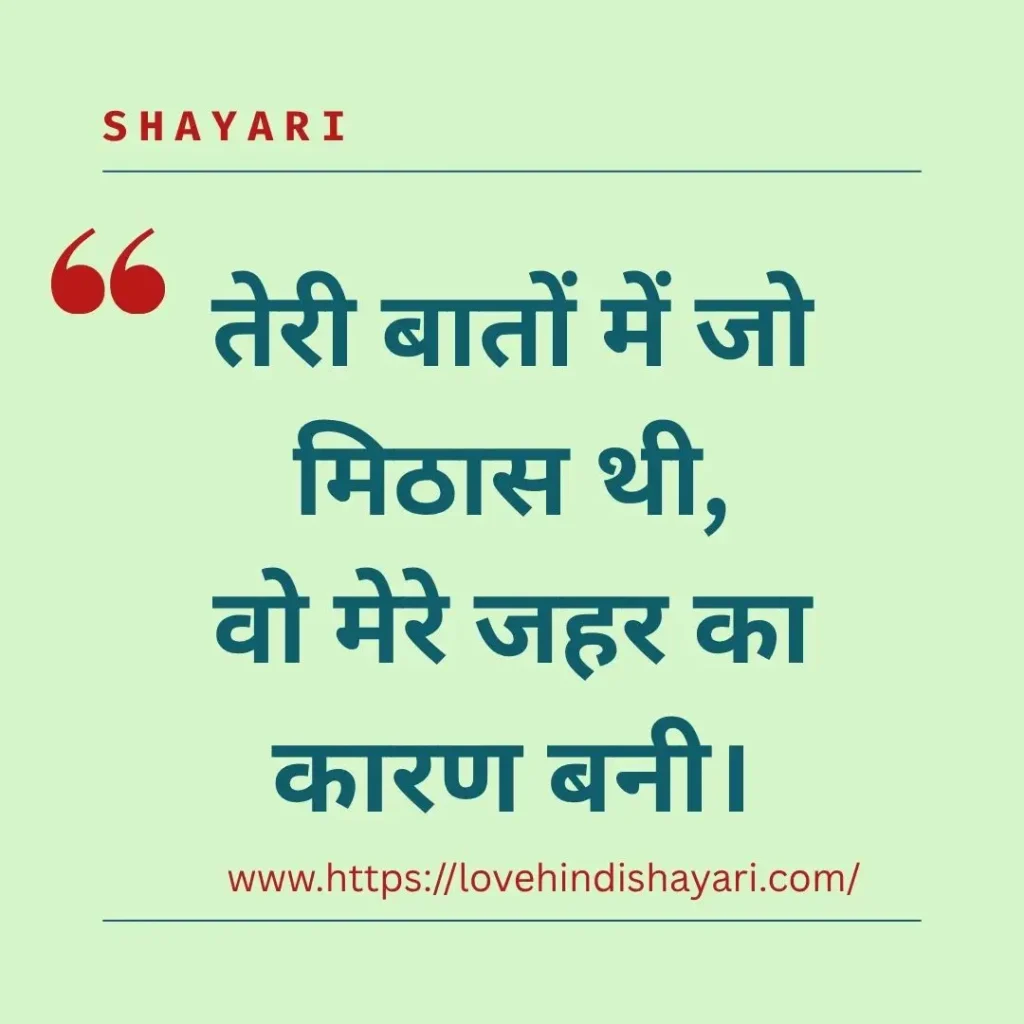 Dhokebaaz Dost Shayari