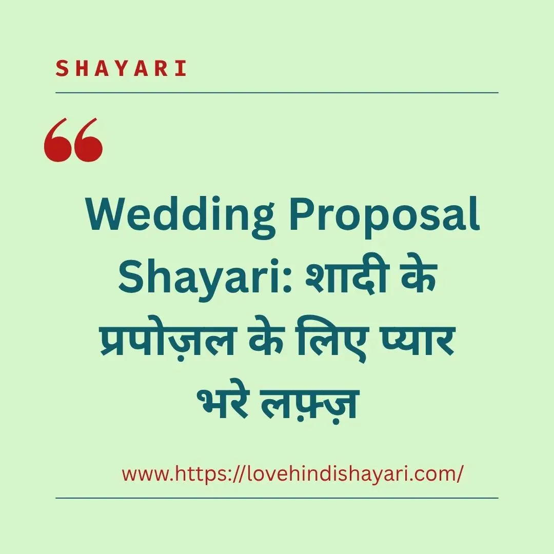 Proposal Shayari