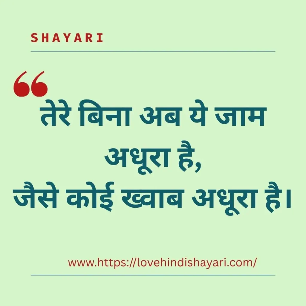 शराब शायरी
