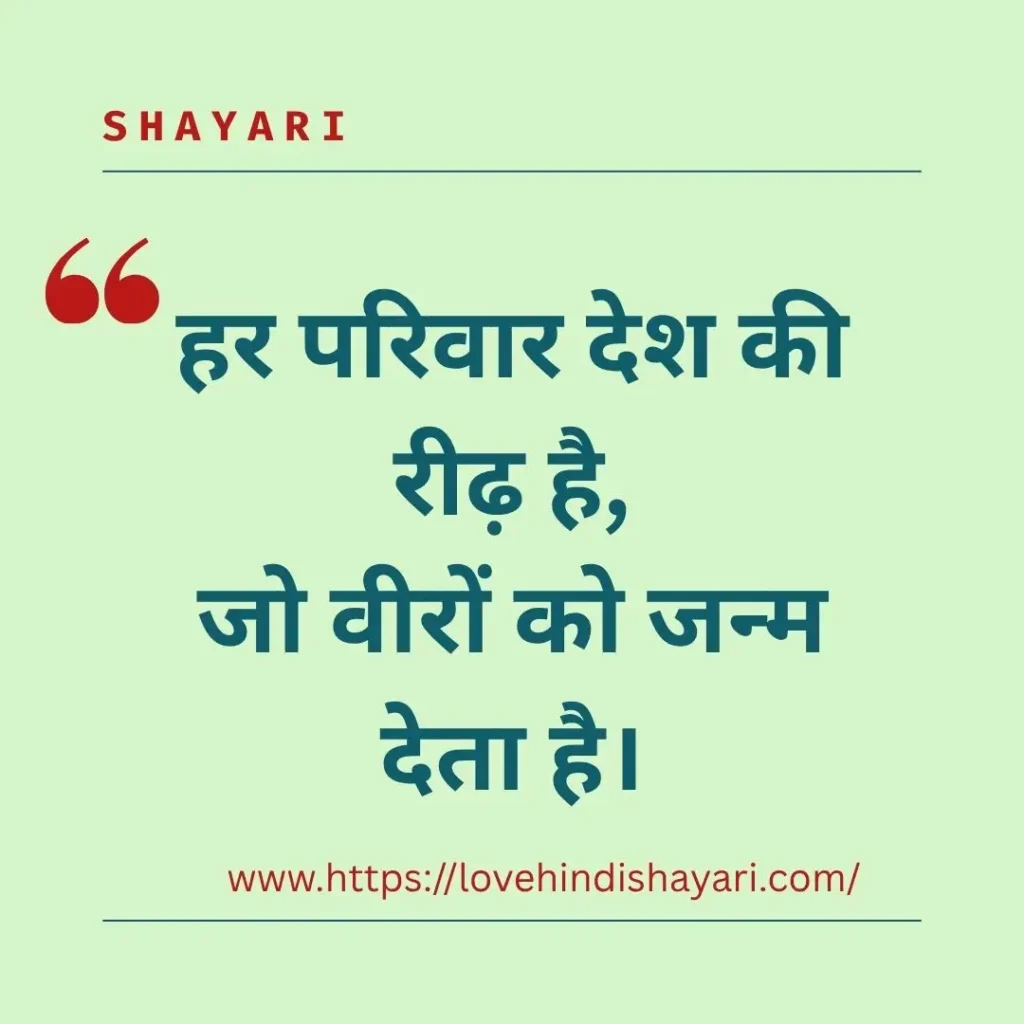 Army Shayari