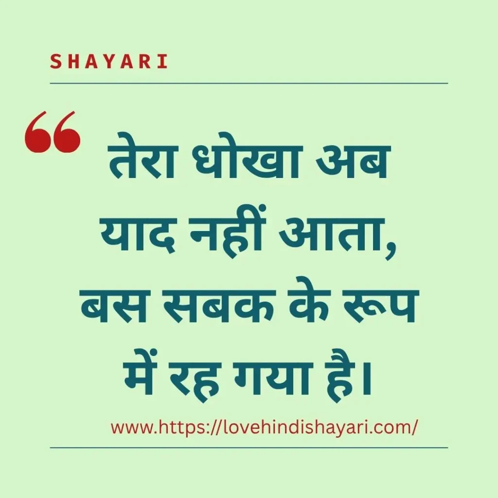 Dhokebaaz Dost Shayari