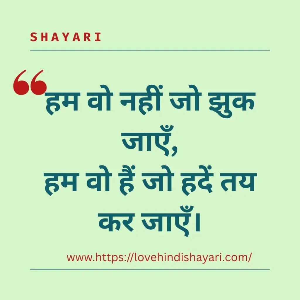 औकात शायरी
