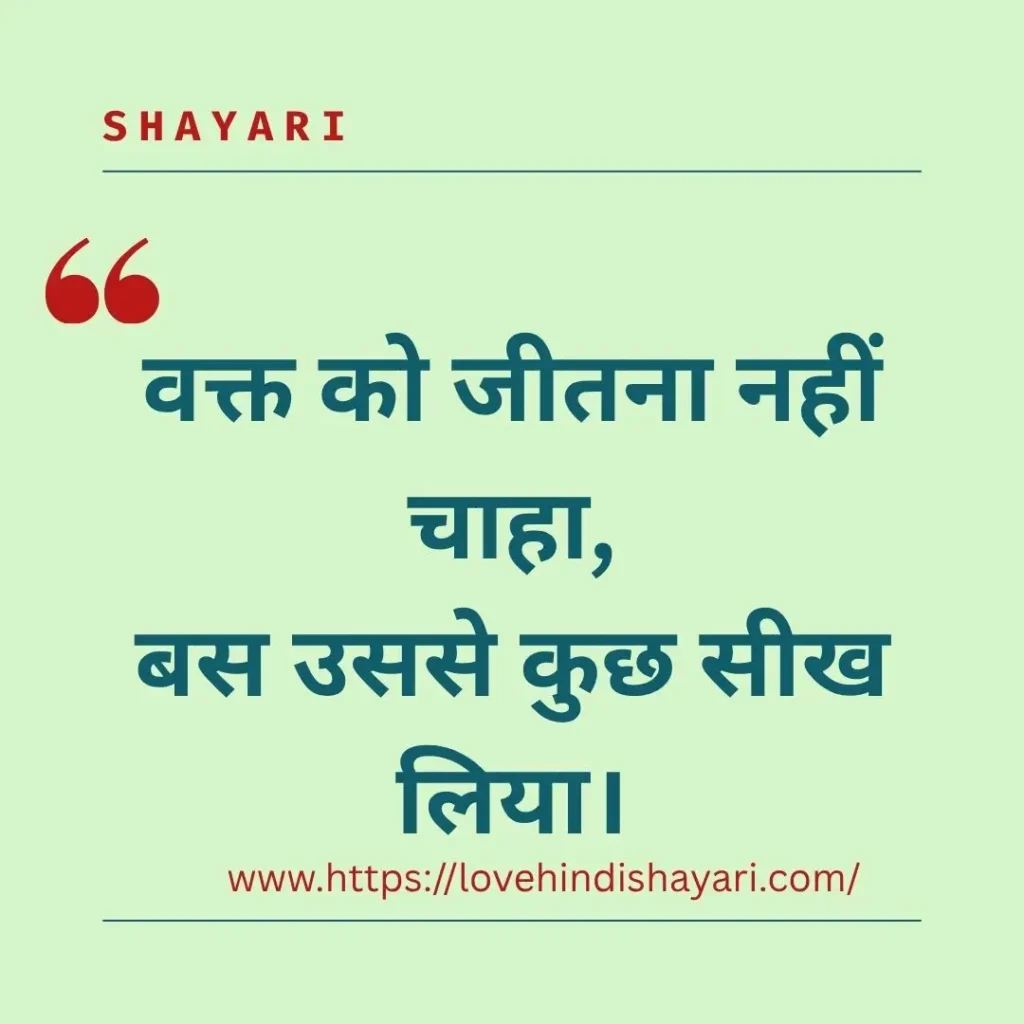 Waqt Shayari