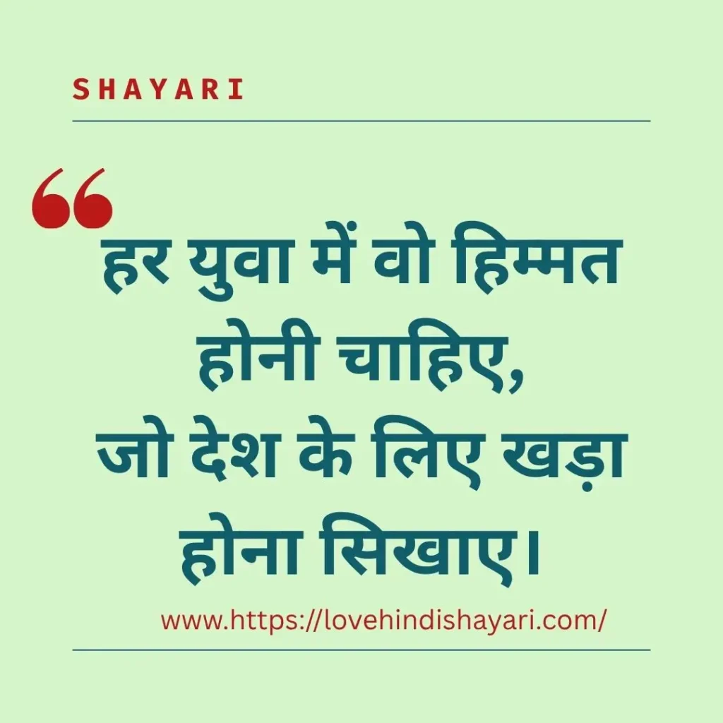 Army Shayari