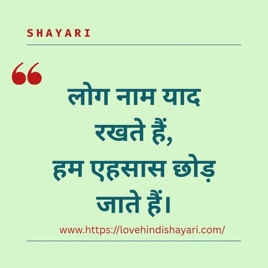 Attitude Shayari