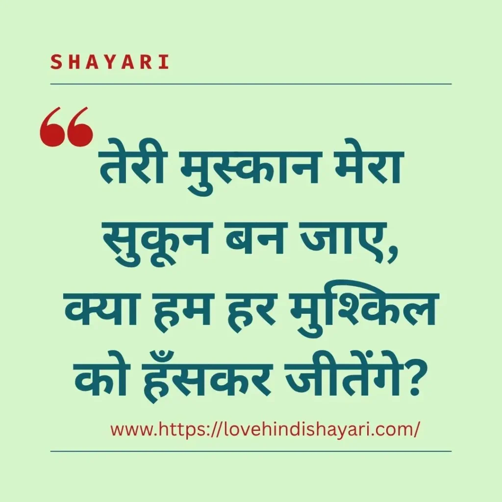 Wedding Proposal Shayari