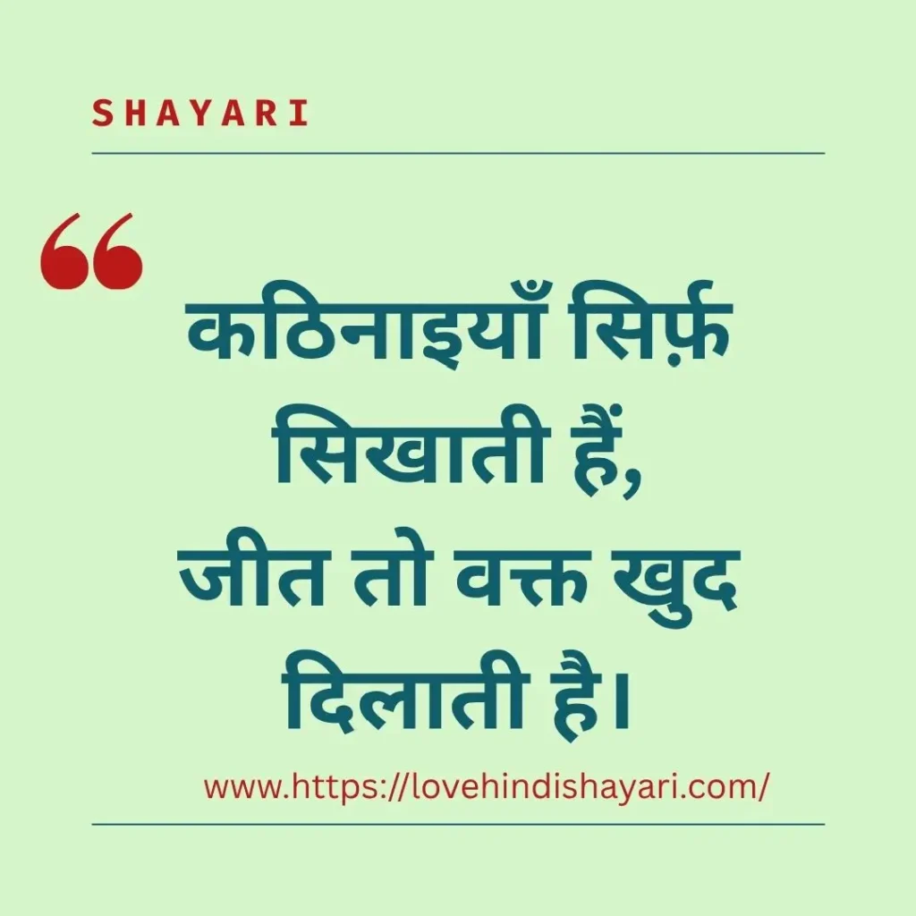 Waqt Shayari