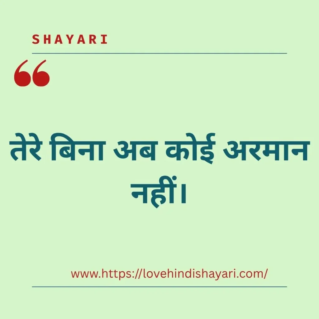 Love Shayari