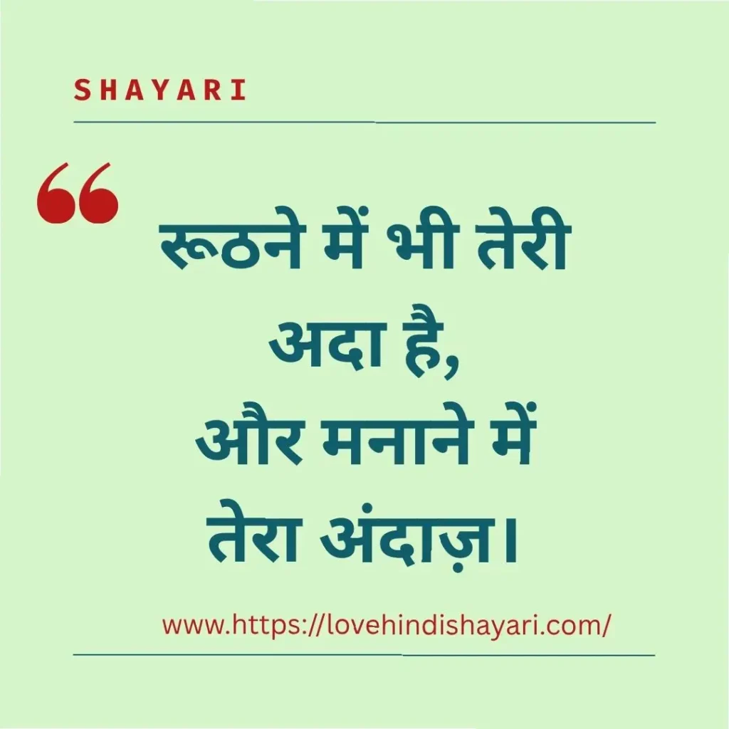 Narazgi Shayari