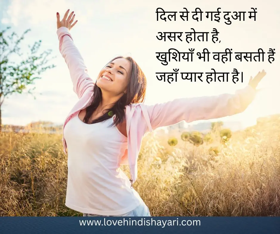 happy shayari