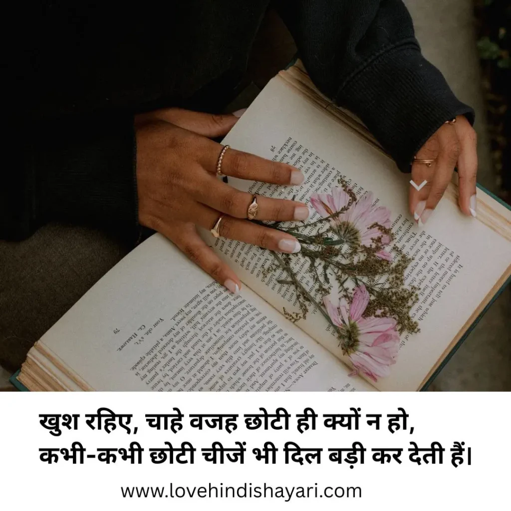 Happy Shayari
