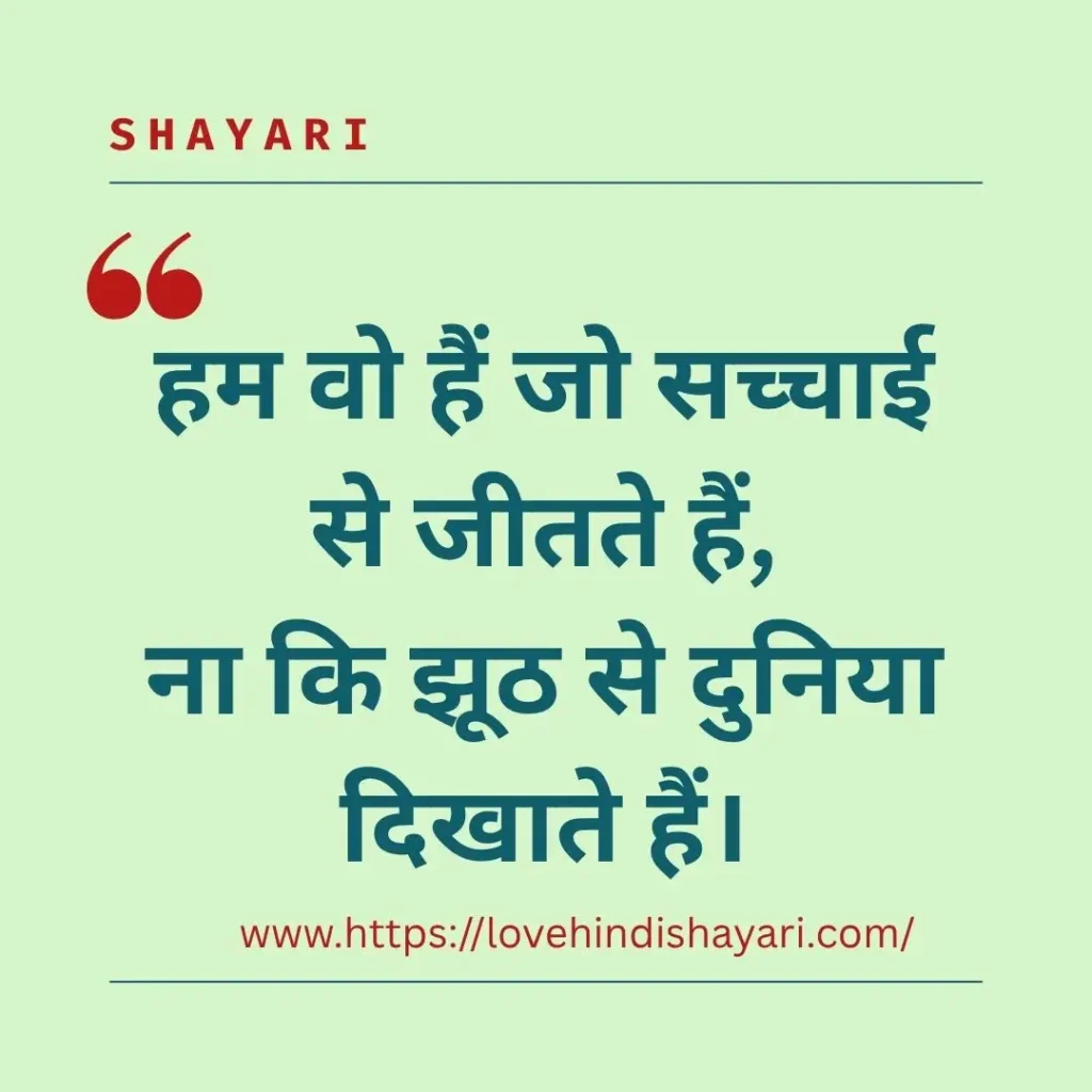 Ghamand Shayari