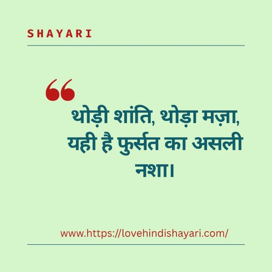Time Pass Shayari