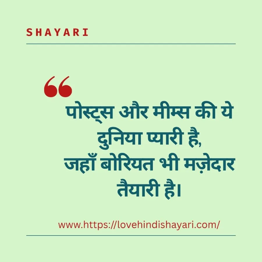 Time Pass Shayari