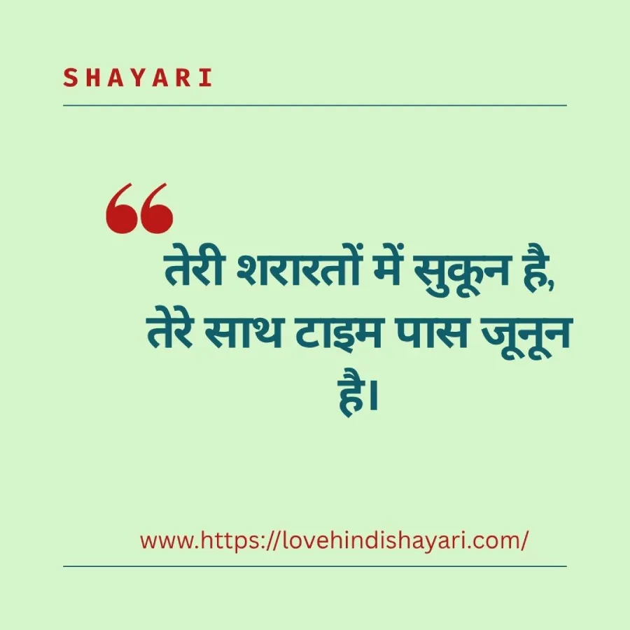 Time Pass Shayari