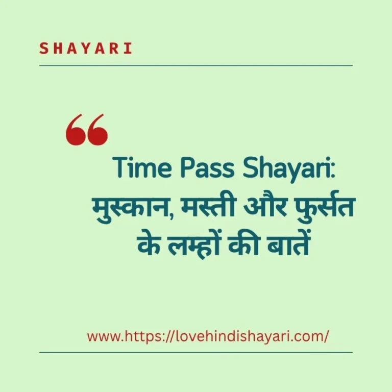 Time Pass Shayari