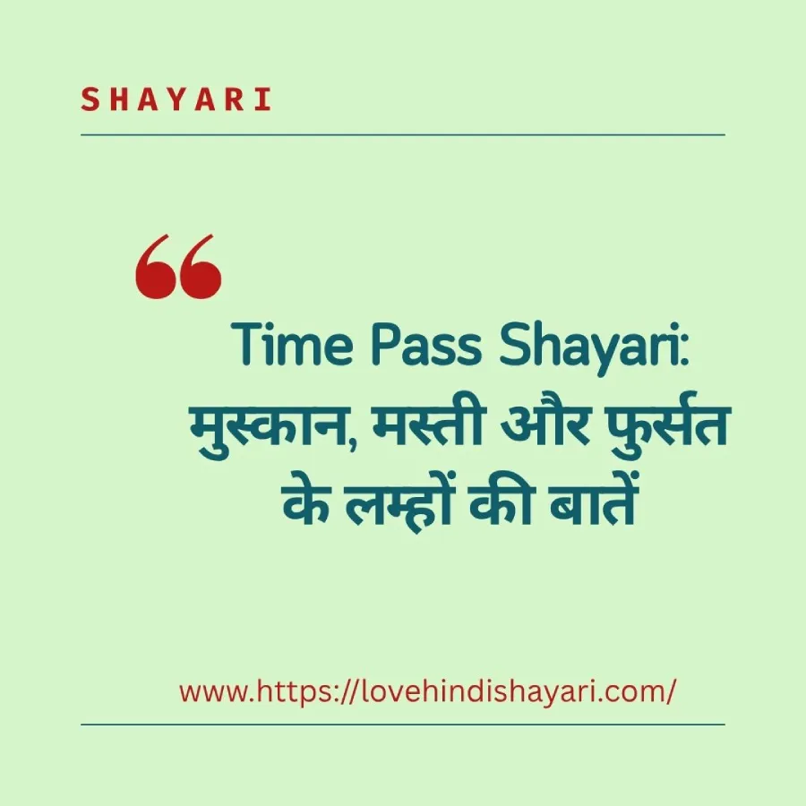 Time Pass Shayari