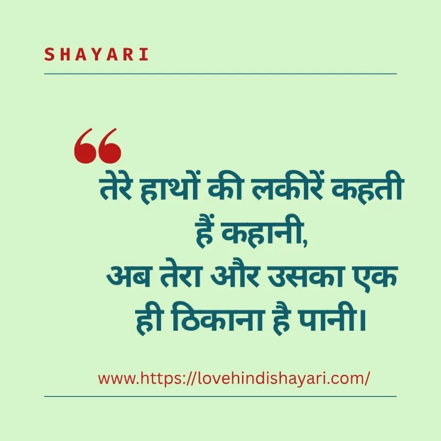 Mehndi Shayari