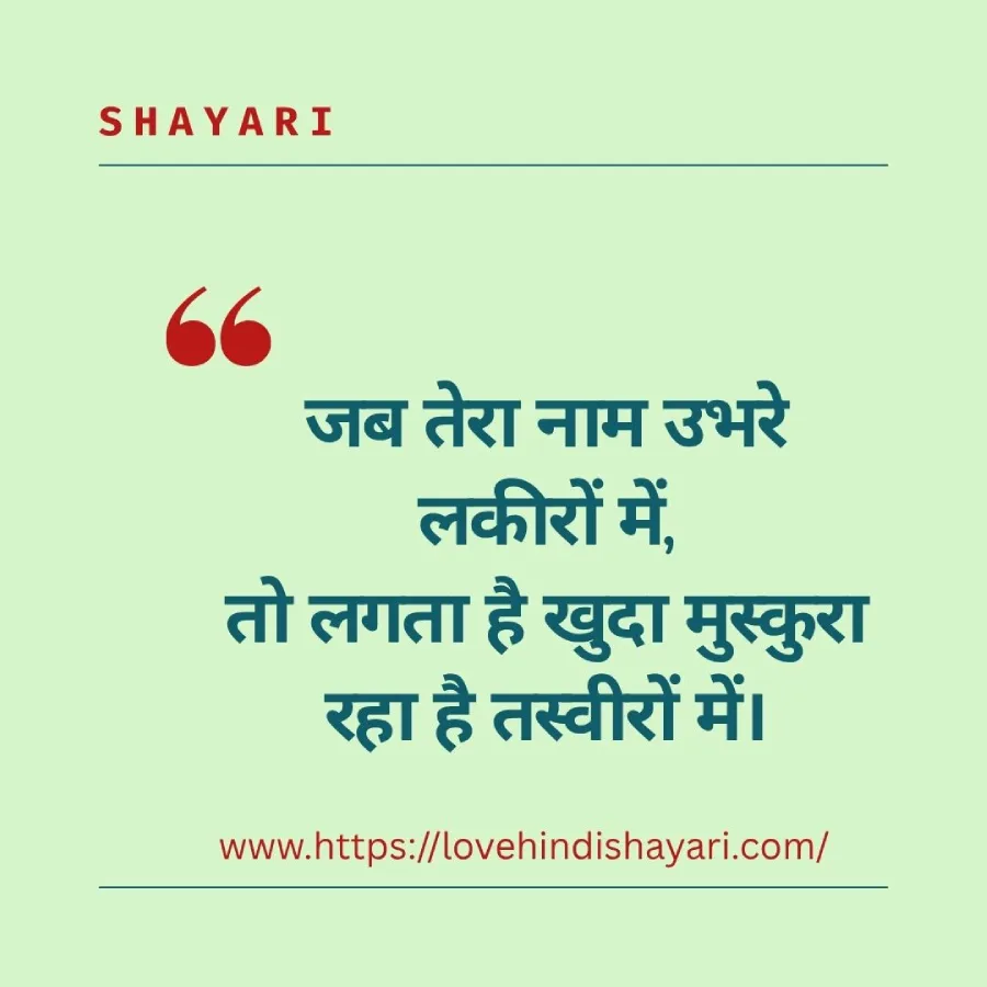 Mehndi Shayari