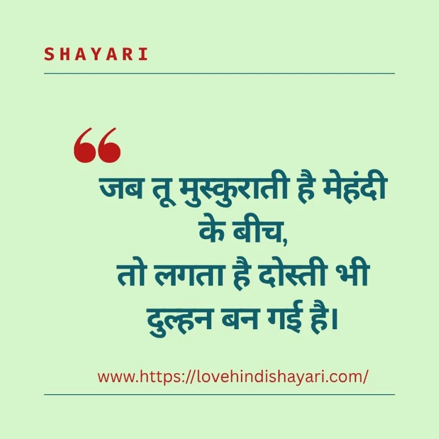 Mehndi Shayari