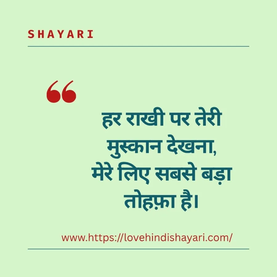 shayari