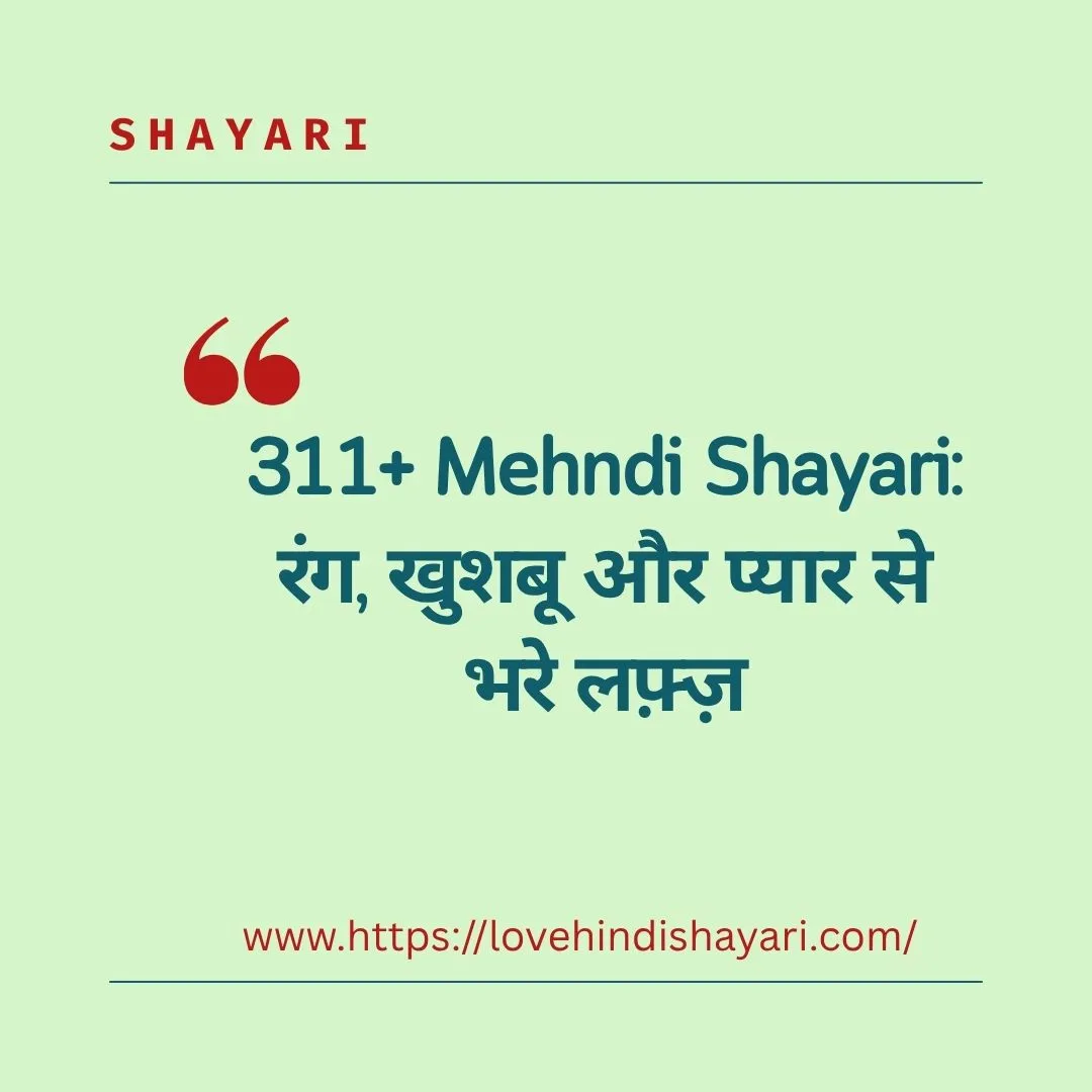 Mehndi Shayari