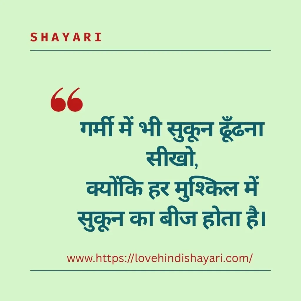 Nature Shayari