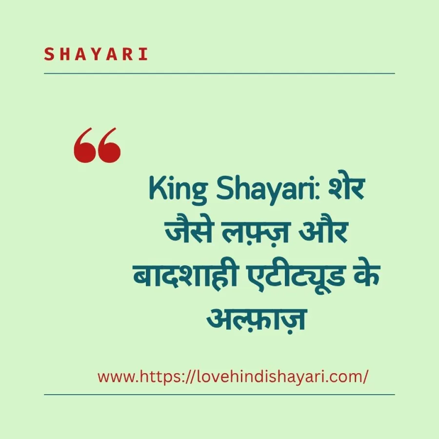 King Shayari