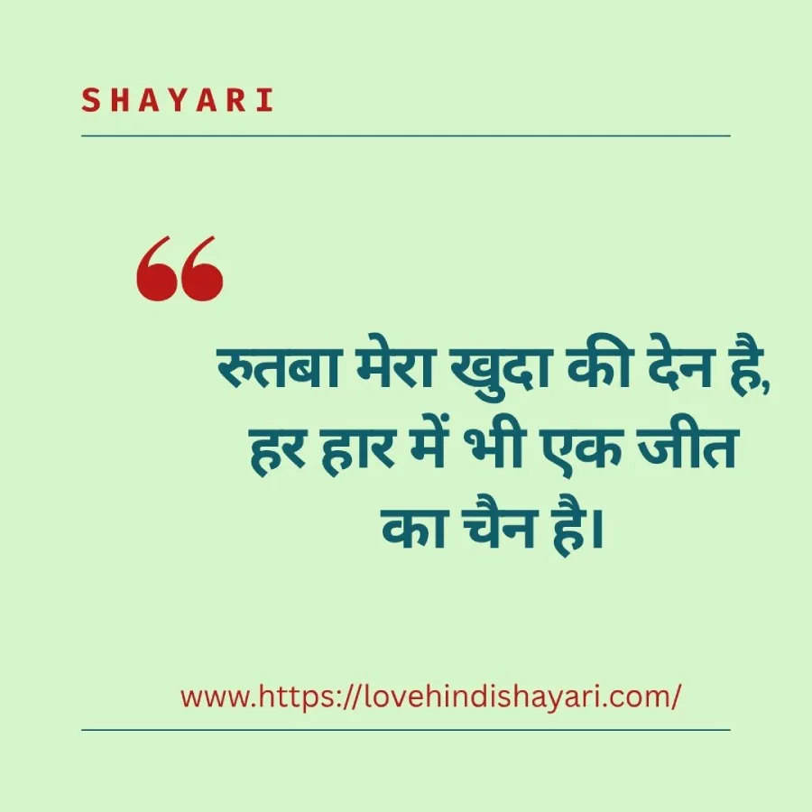 king shayari