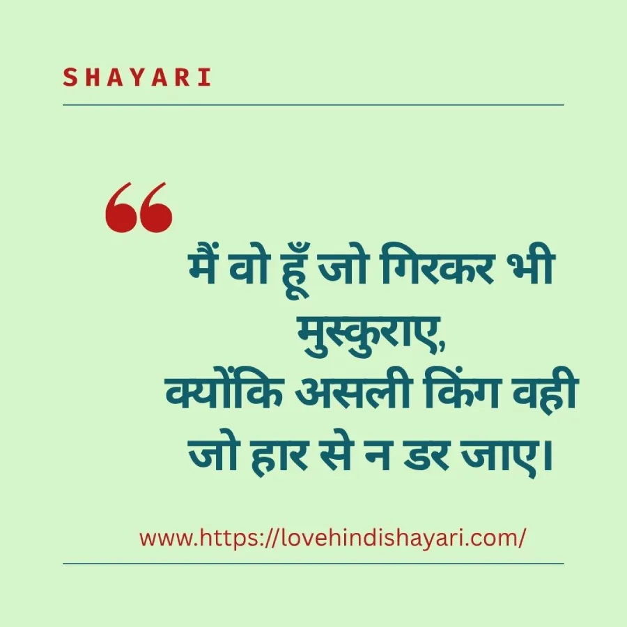 king shayari