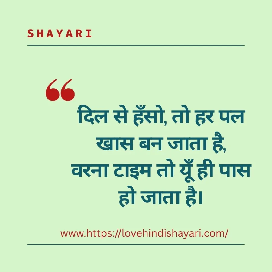 Time Pass Shayari