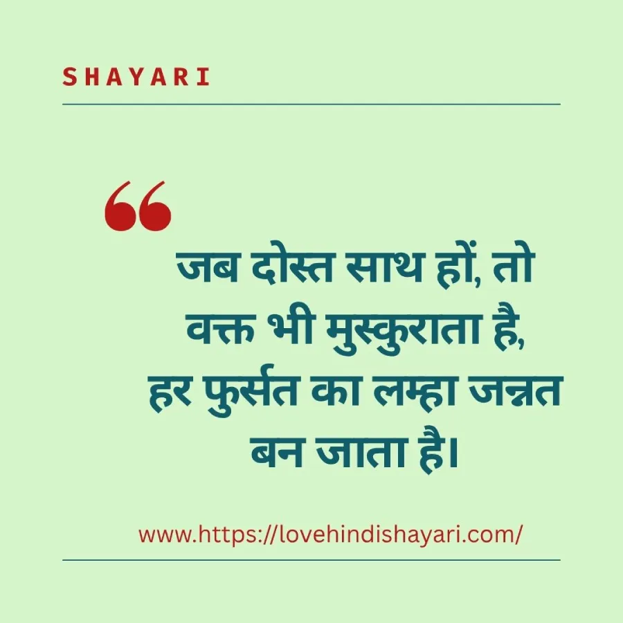 Time Pass Shayari