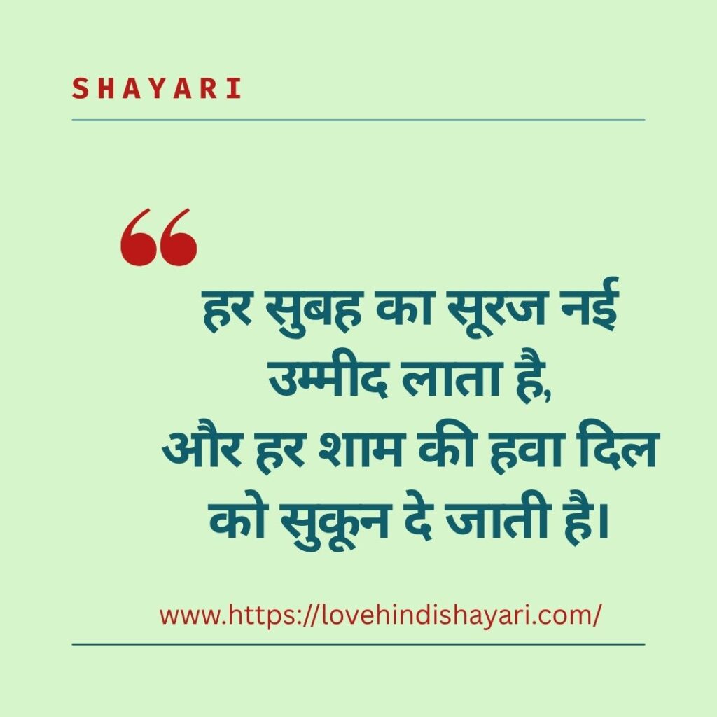 Nature Shayari