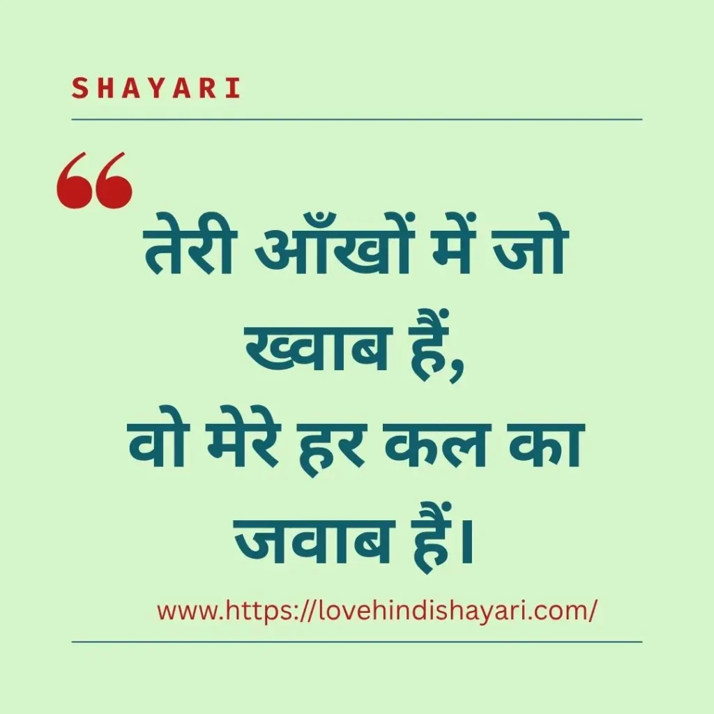 Valentine’s Day Shayari
