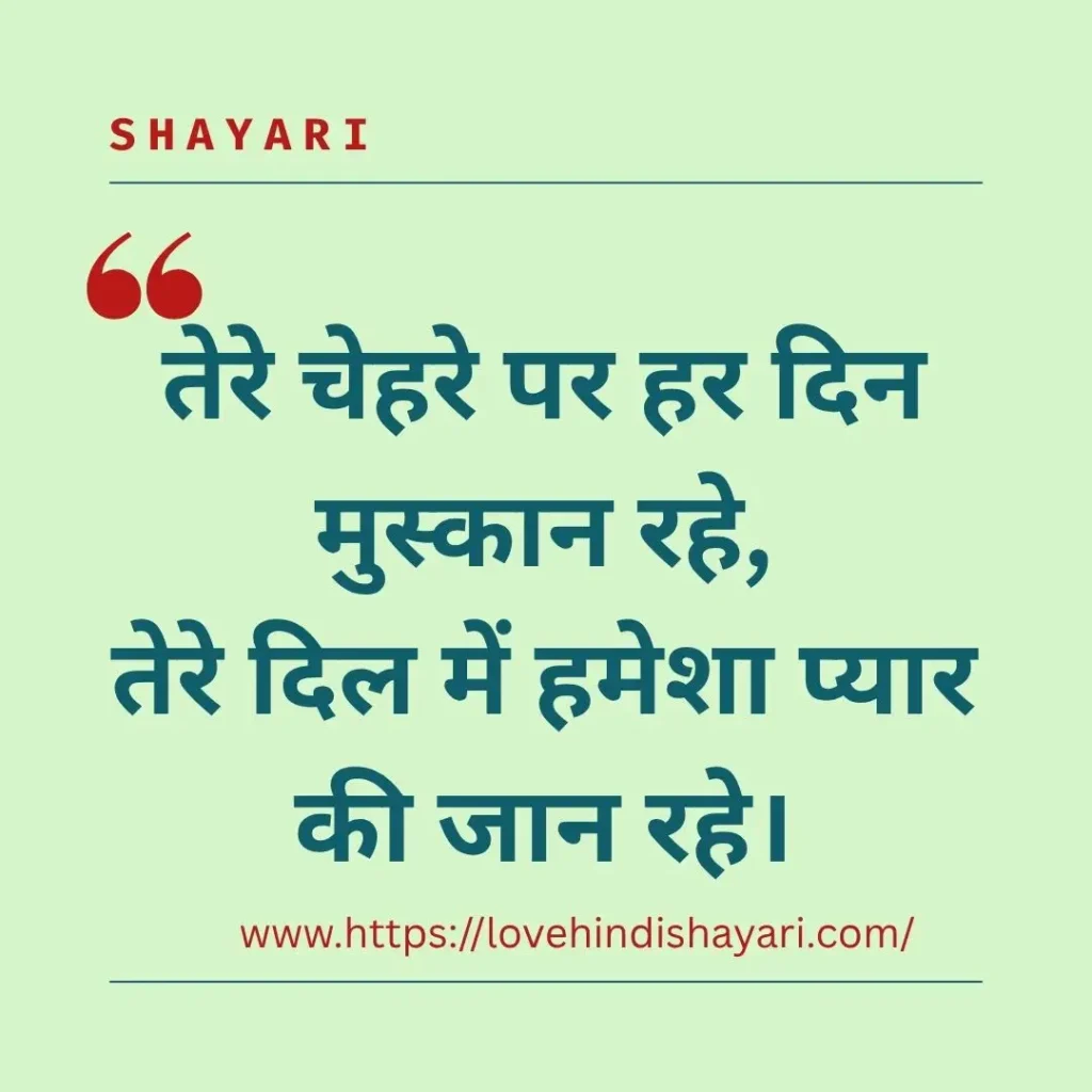 Birthday Special Shayari