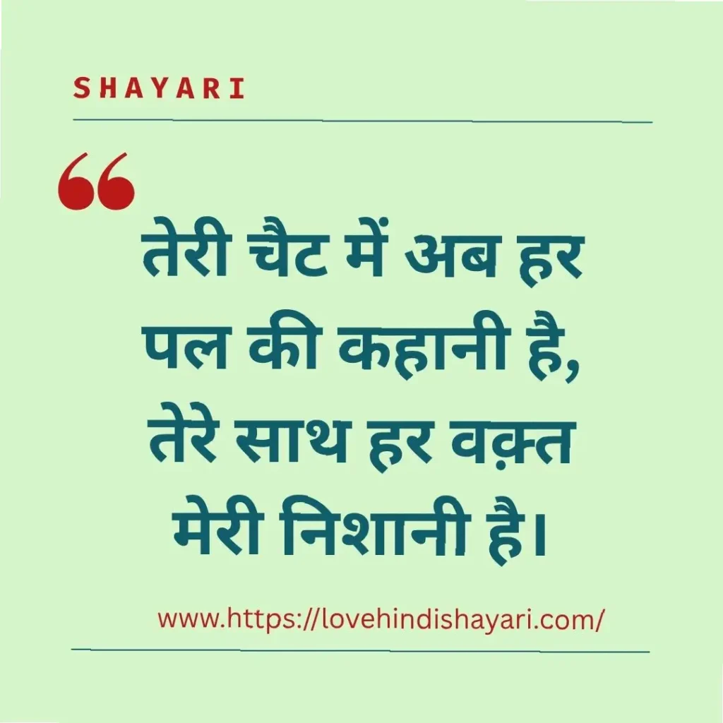 Modern Love Shayari