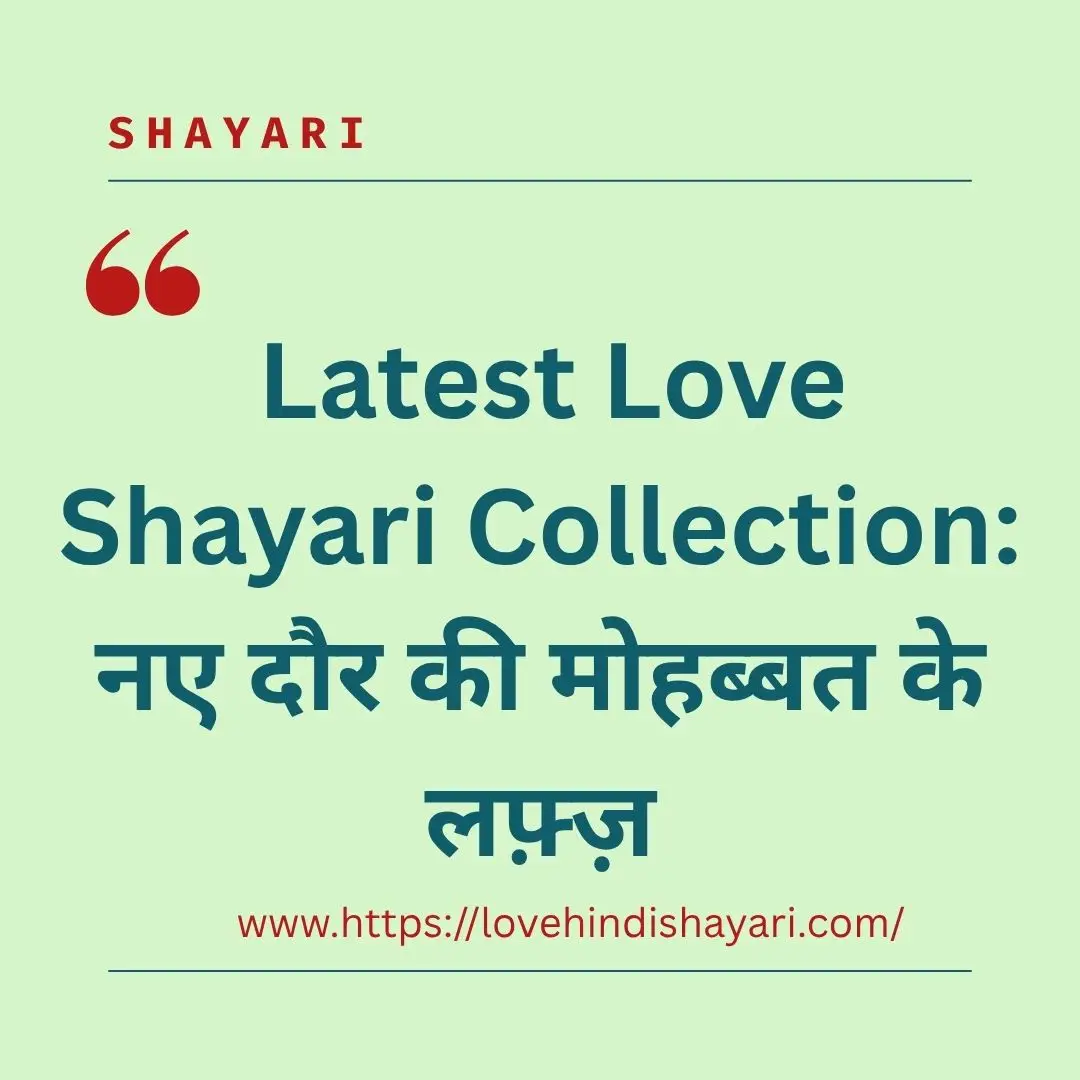 Latest Love Shayari