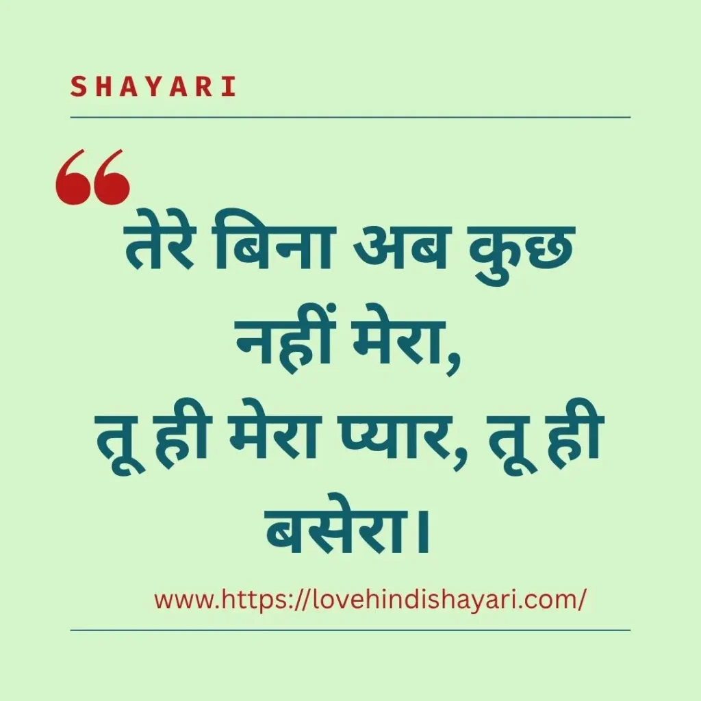 Valentine’s Day Shayari